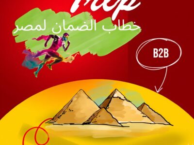 اسرع اصدار لخطاب الضمان
الاوراق المطلوبه
صوره جواز سفر
صوره حجز الطيران